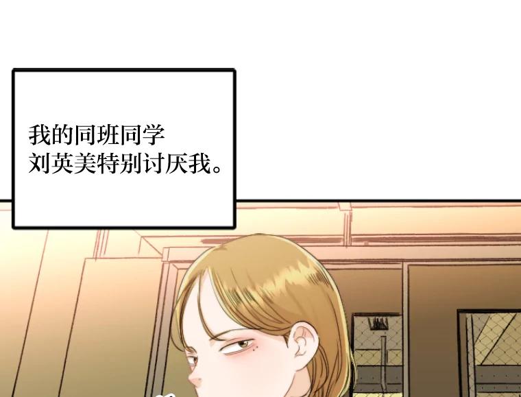 《人间市场》44.永别了 第11页