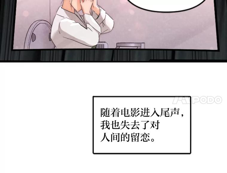 《人间市场》44.永别了 第34页