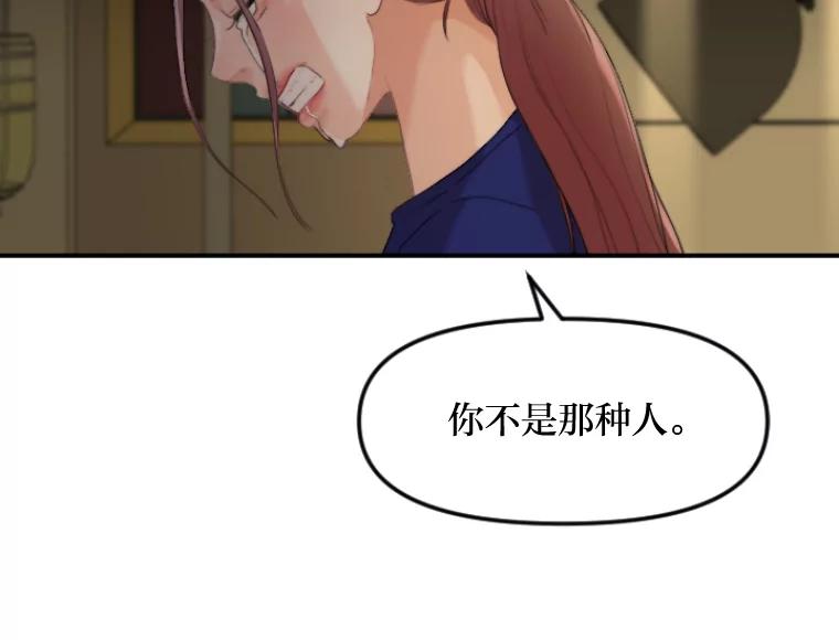 《人间市场》44.永别了 第95页
