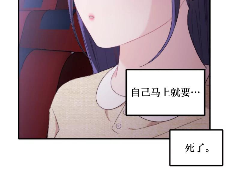 《人间市场》44.永别了 第8页