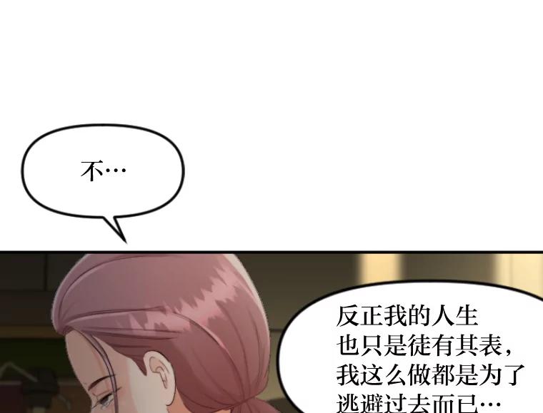 《人间市场》44.永别了 第86页