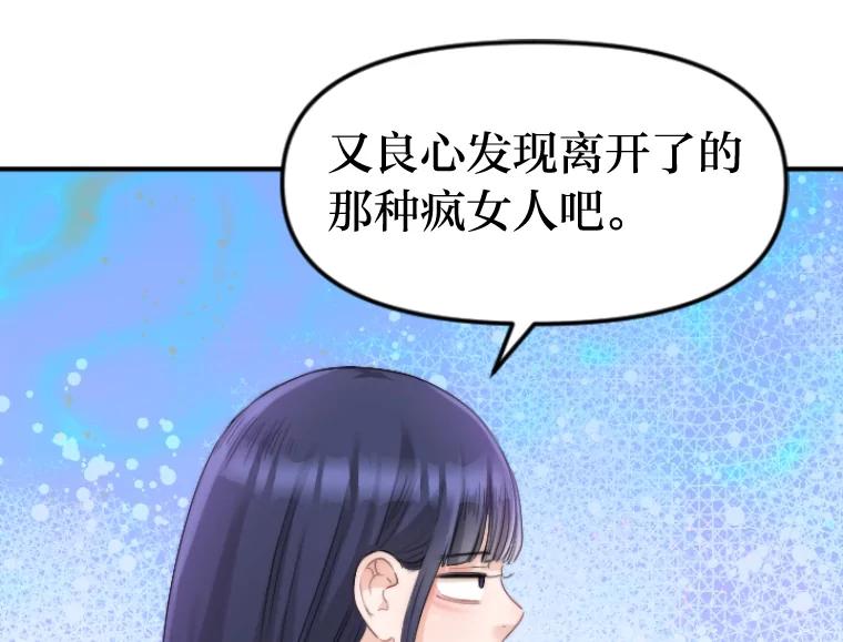 《人间市场》44.永别了 第98页