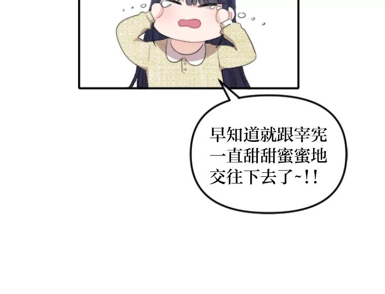 《人间市场》44.永别了 第32页
