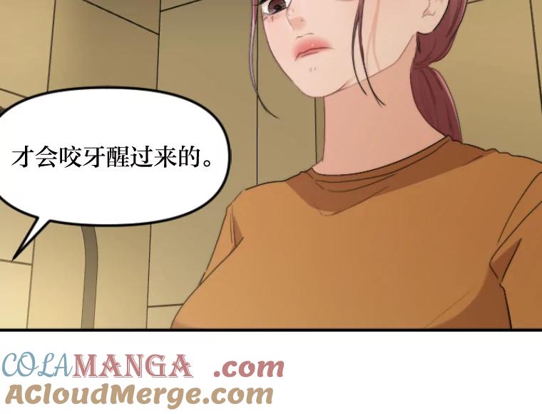 《人间市场》44.永别了 第77页