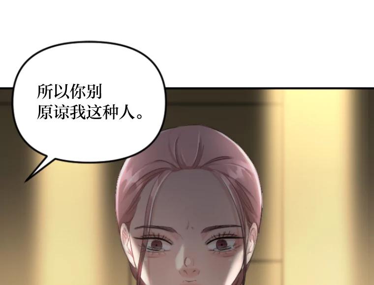 《人间市场》44.永别了 第92页