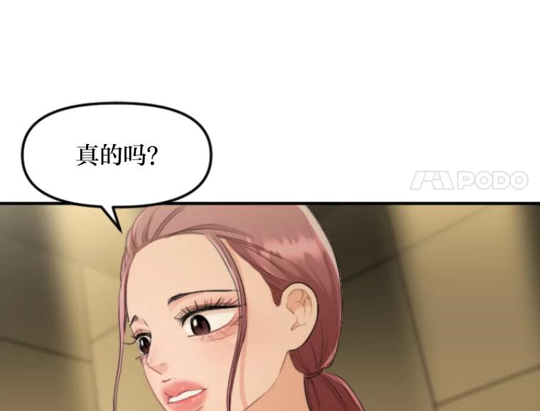 《人间市场》44.永别了 第62页