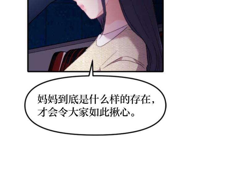 《人间市场》44.永别了 第24页