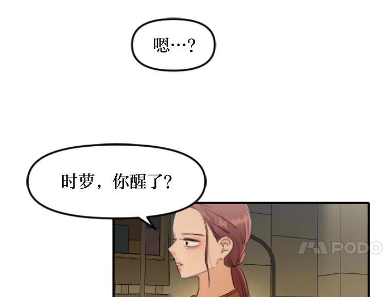 《人间市场》44.永别了 第56页