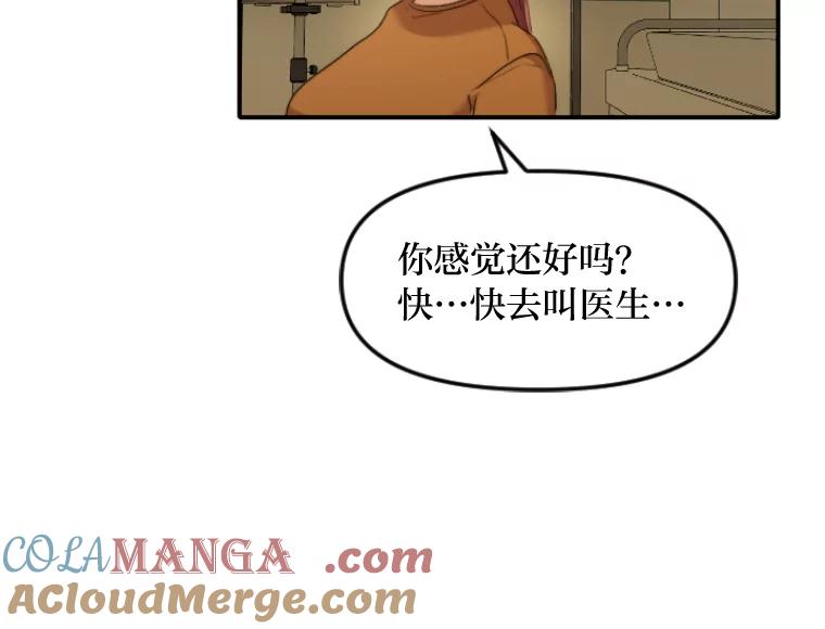 《人间市场》44.永别了 第57页