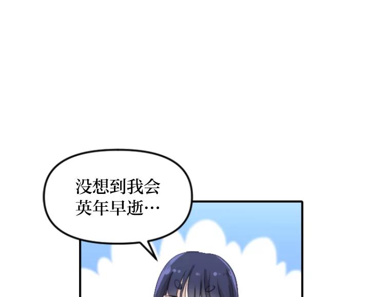 《人间市场》44.永别了 第31页