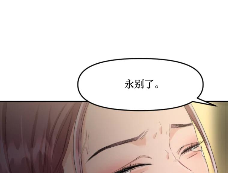 《人间市场》44.永别了 第100页