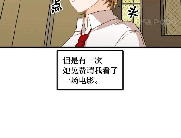 《人间市场》44.永别了 第12页