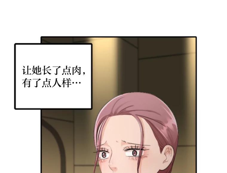 《人间市场》44.永别了 第66页