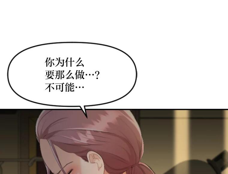 《人间市场》44.永别了 第94页