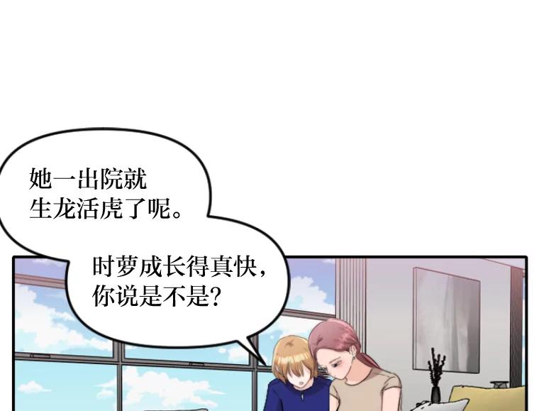 《人间市场》45.各自的生活 第7页