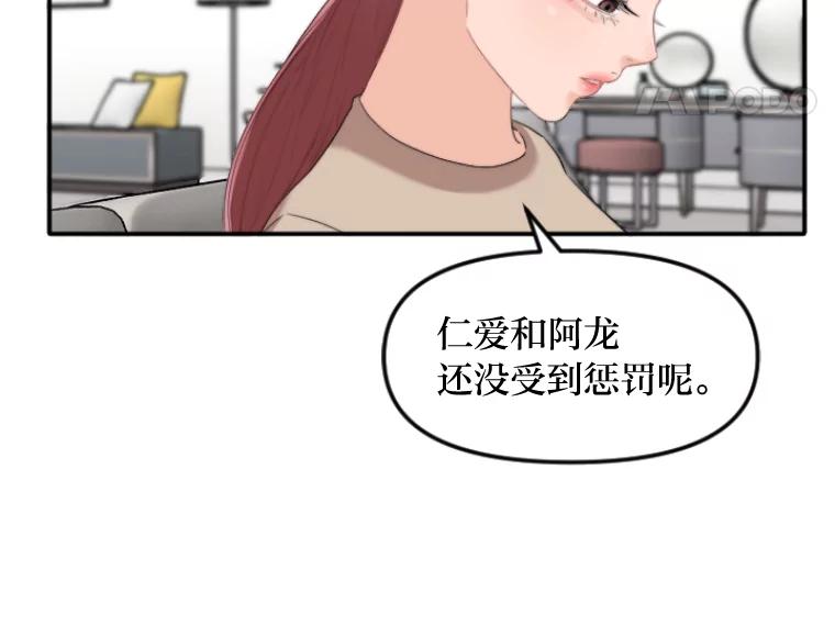 《人间市场》45.各自的生活 第12页