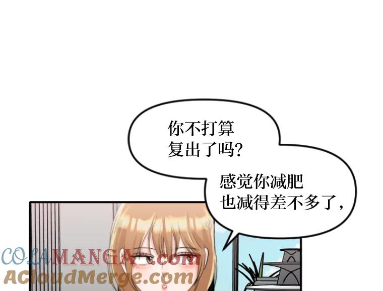 《人间市场》45.各自的生活 第9页