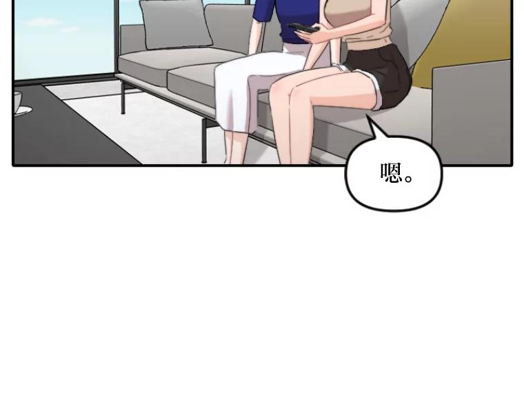 《人间市场》45.各自的生活 第8页