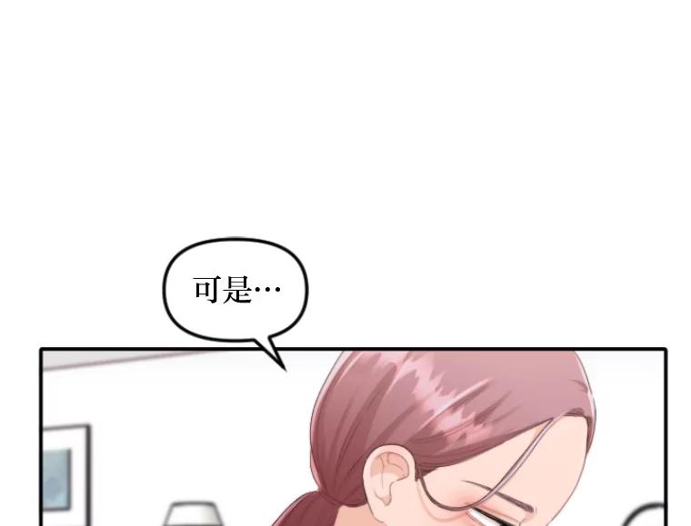 《人间市场》45.各自的生活 第11页
