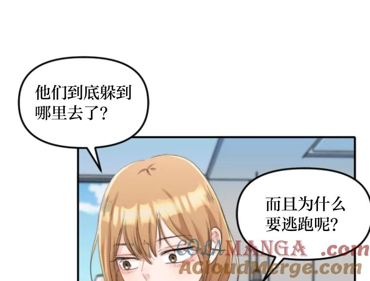 《人间市场》45.各自的生活 第13页