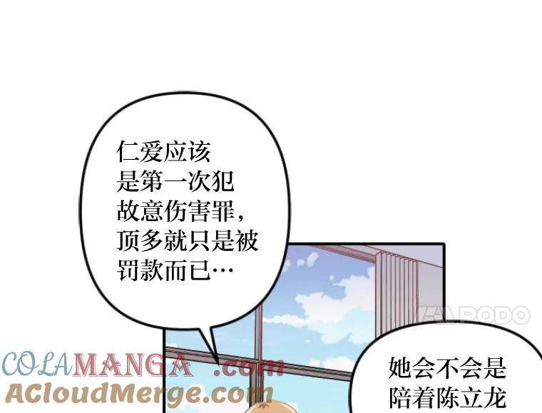《人间市场》45.各自的生活 第17页
