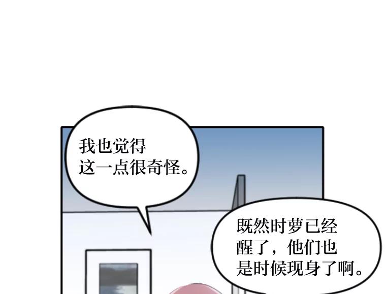《人间市场》45.各自的生活 第15页