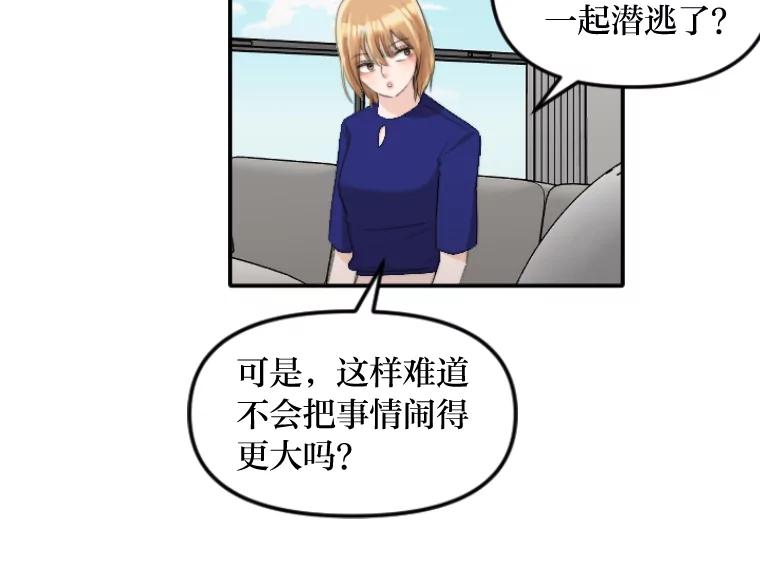 《人间市场》45.各自的生活 第18页