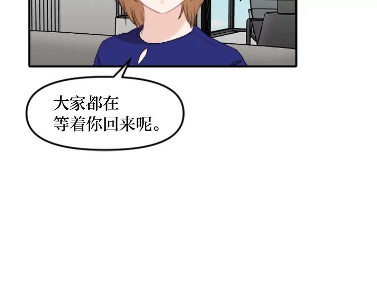 《人间市场》45.各自的生活 第10页