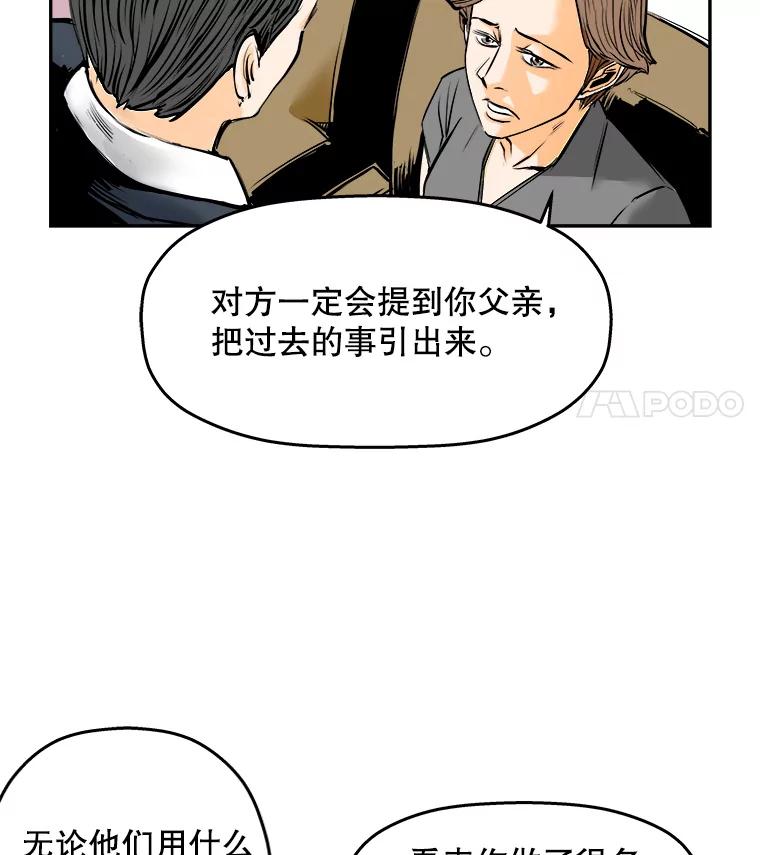 《神圣的离婚》74.再见吾爱（5） 第51页