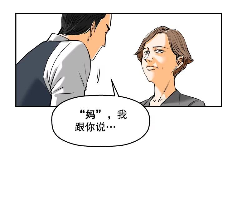 《神圣的离婚》74.再见吾爱（5） 第35页