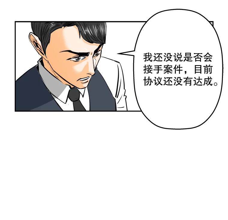 《神圣的离婚》74.再见吾爱（5） 第24页