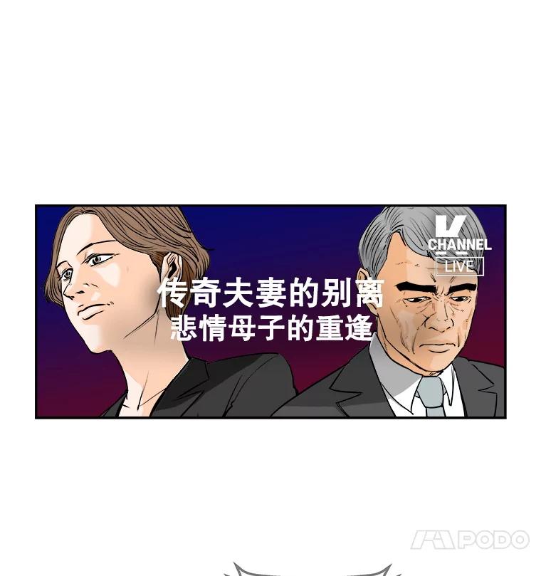 《神圣的离婚》74.再见吾爱（5） 第5页
