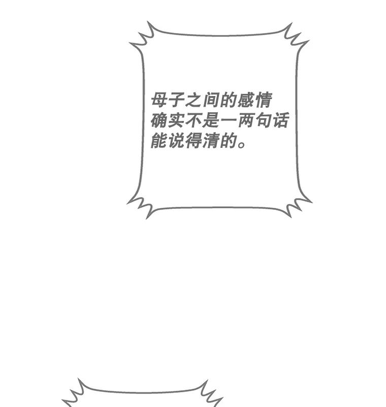 《神圣的离婚》74.再见吾爱（5） 第75页