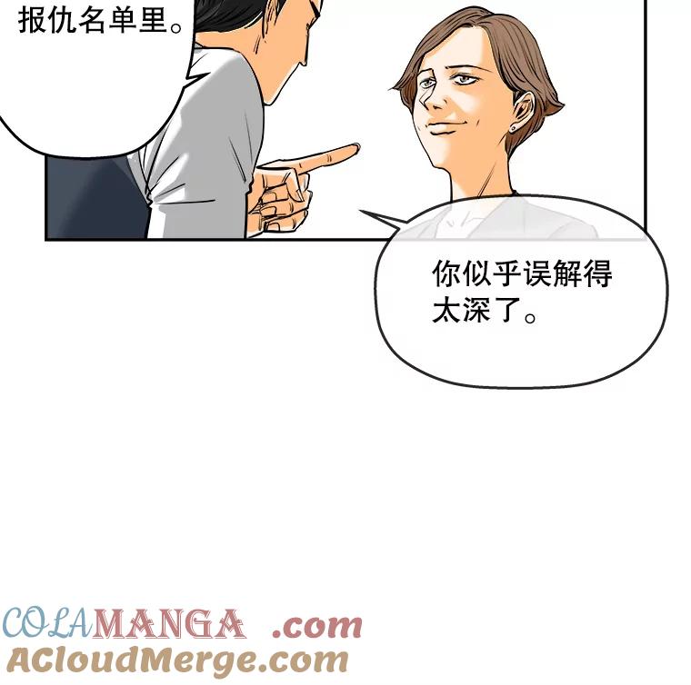 《神圣的离婚》74.再见吾爱（5） 第40页