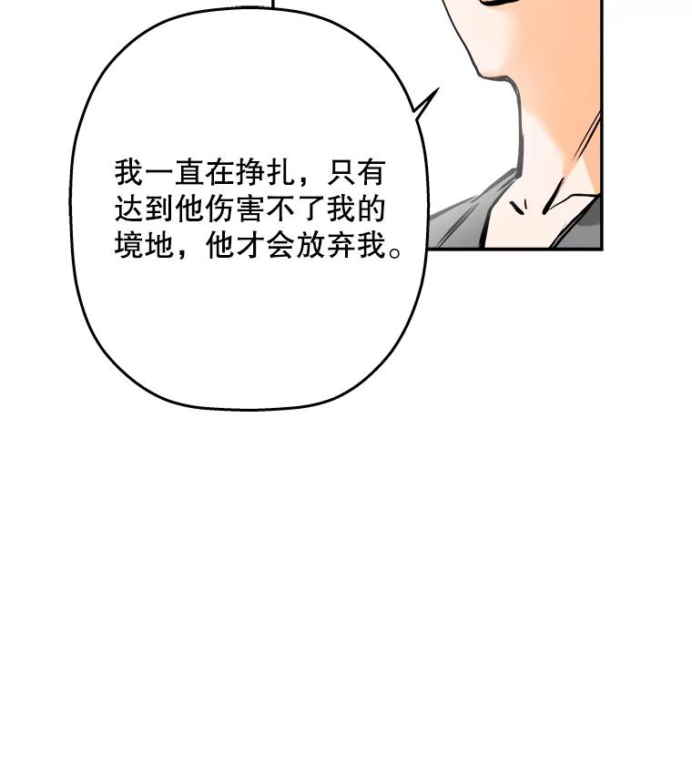 《神圣的离婚》74.再见吾爱（5） 第65页