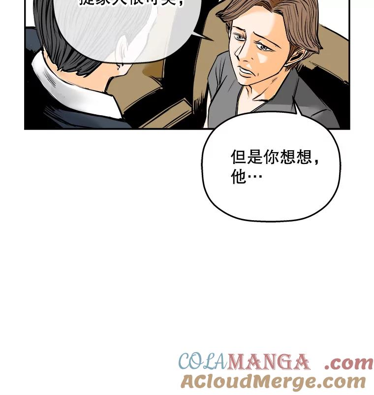 《神圣的离婚》74.再见吾爱（5） 第46页