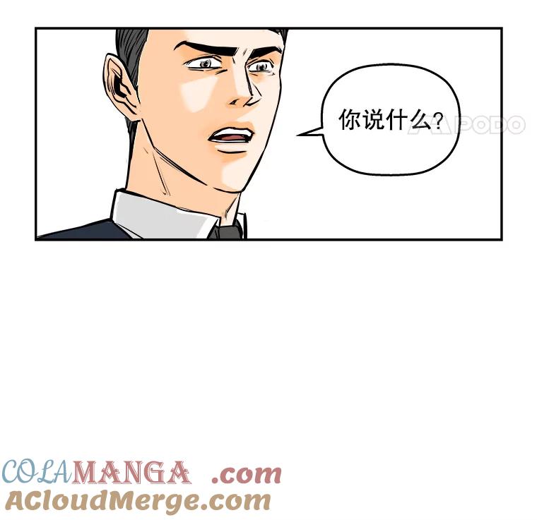 《神圣的离婚》74.再见吾爱（5） 第43页