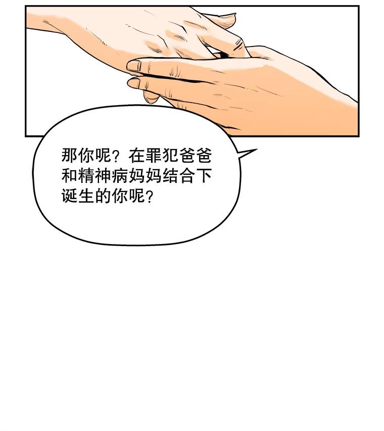 《神圣的离婚》74.再见吾爱（5） 第57页