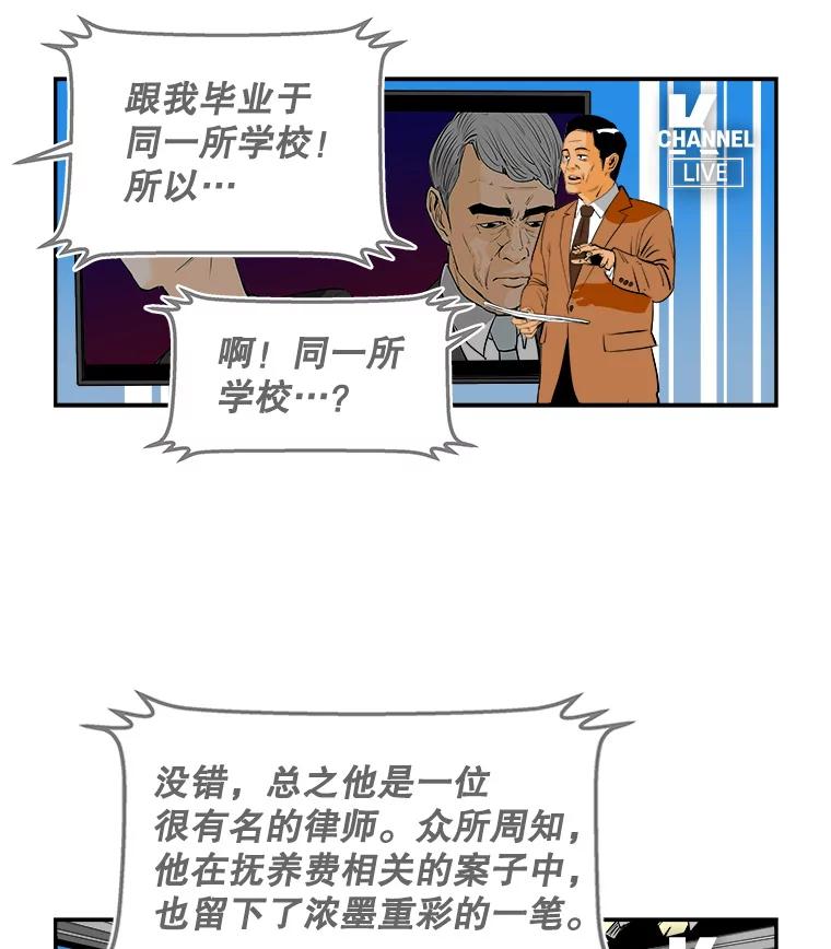 《神圣的离婚》74.再见吾爱（5） 第11页
