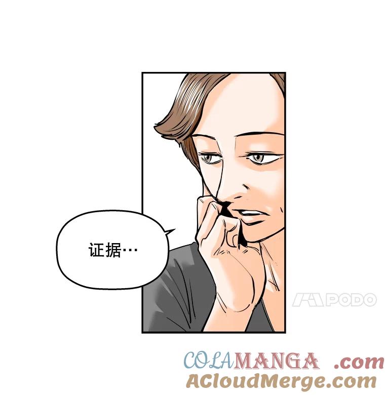 《神圣的离婚》74.再见吾爱（5） 第70页