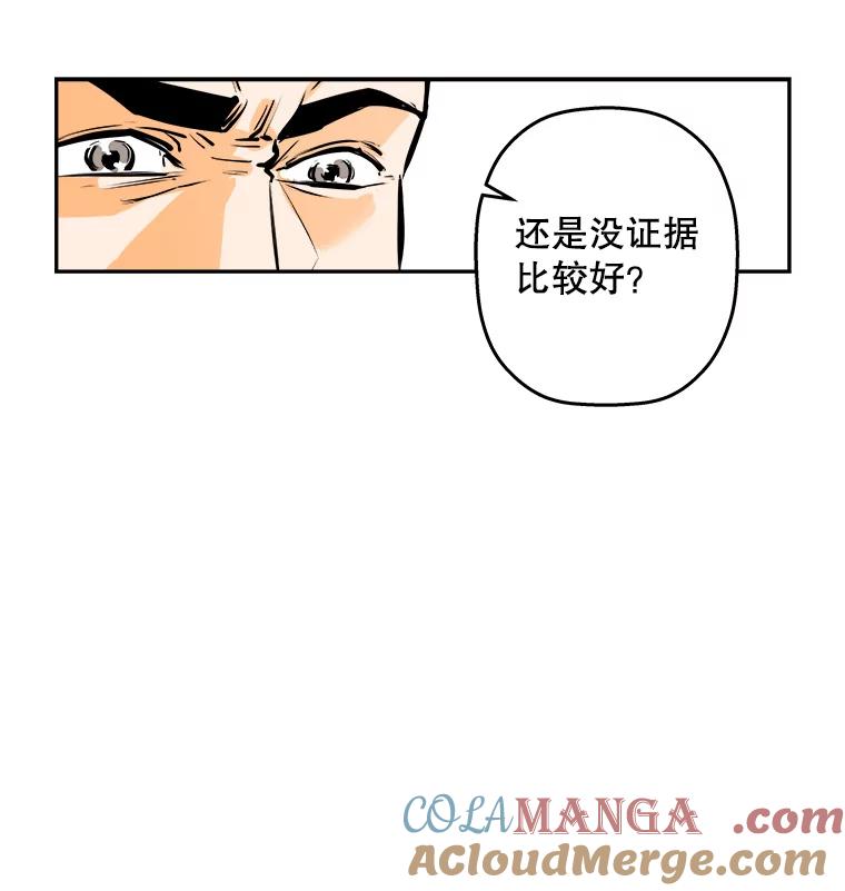 《神圣的离婚》74.再见吾爱（5） 第73页