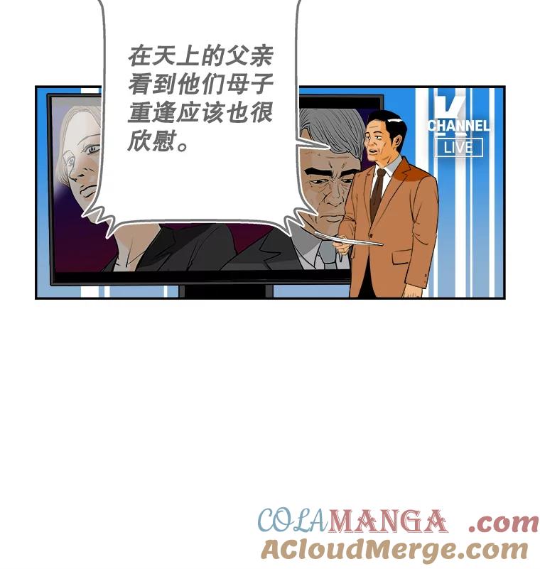 《神圣的离婚》74.再见吾爱（5） 第76页