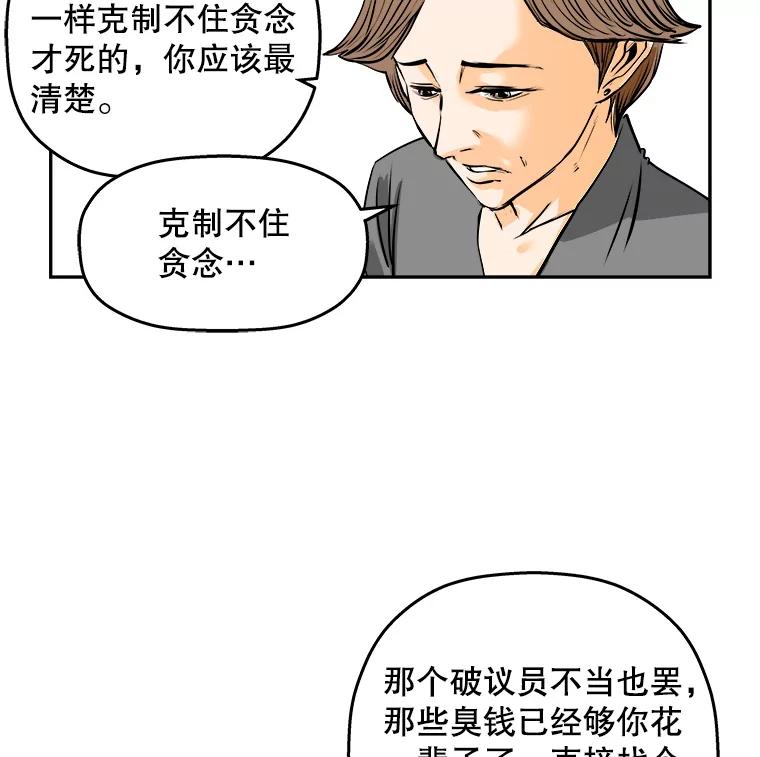 《神圣的离婚》74.再见吾爱（5） 第48页