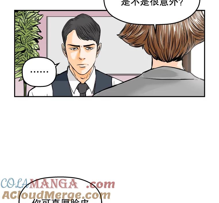 《神圣的离婚》74.再见吾爱（5） 第22页