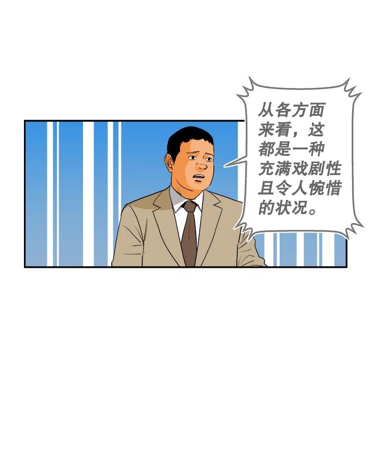《神圣的离婚》74.再见吾爱（5） 第18页