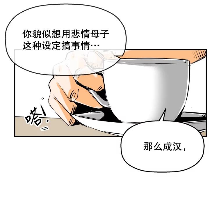 《神圣的离婚》74.再见吾爱（5） 第41页