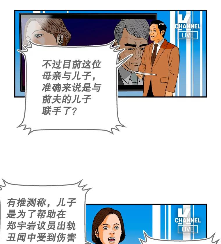 《神圣的离婚》74.再见吾爱（5） 第14页