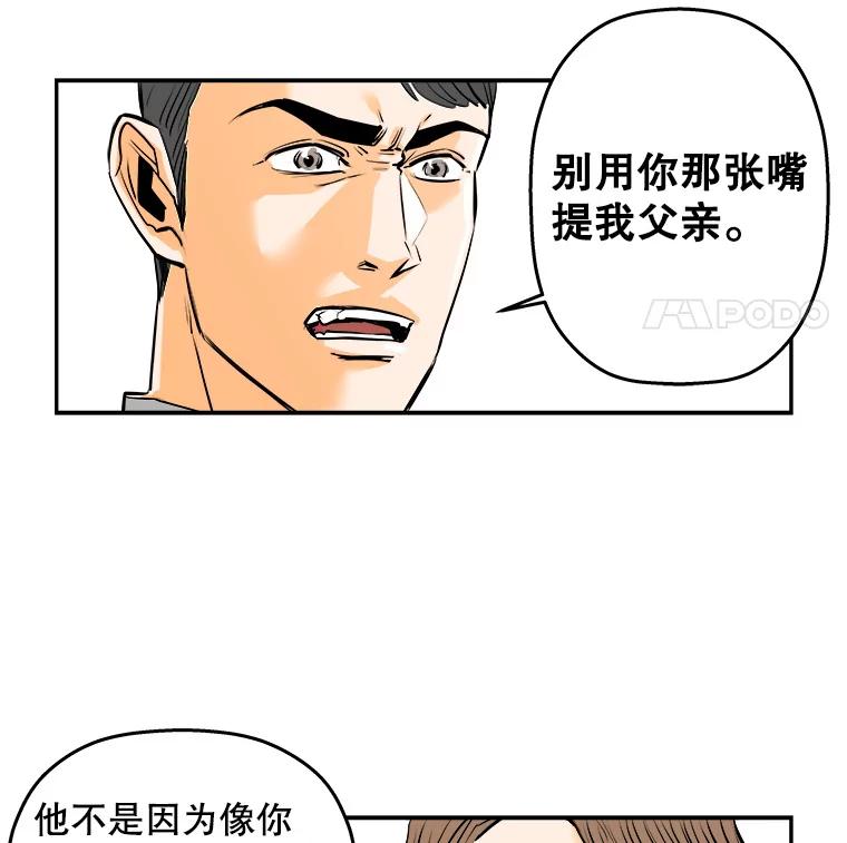 《神圣的离婚》74.再见吾爱（5） 第47页