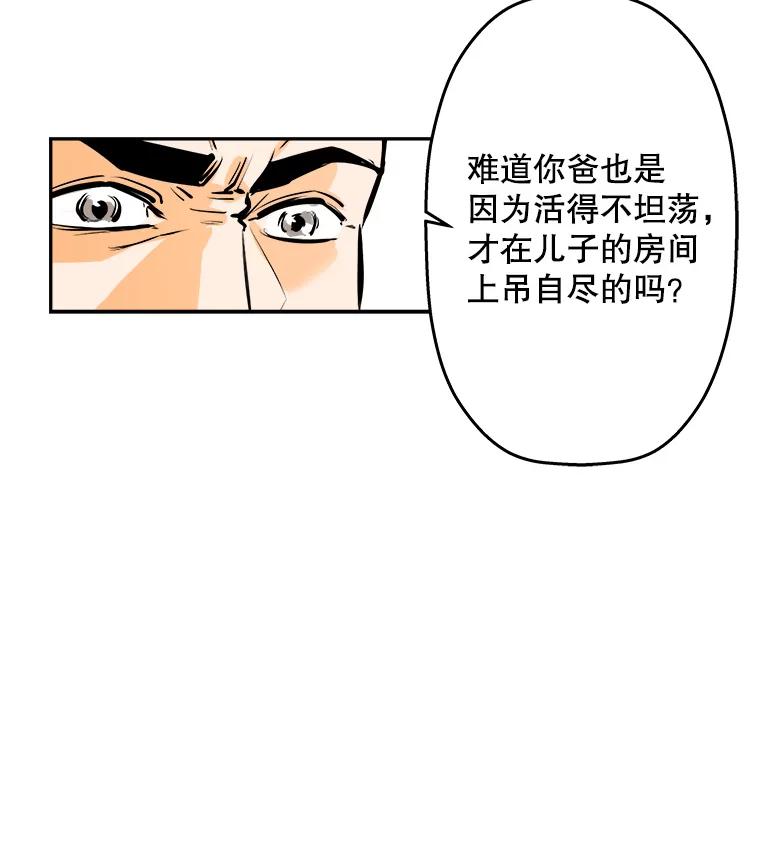 《神圣的离婚》74.再见吾爱（5） 第56页