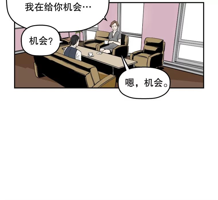《神圣的离婚》74.再见吾爱（5） 第29页